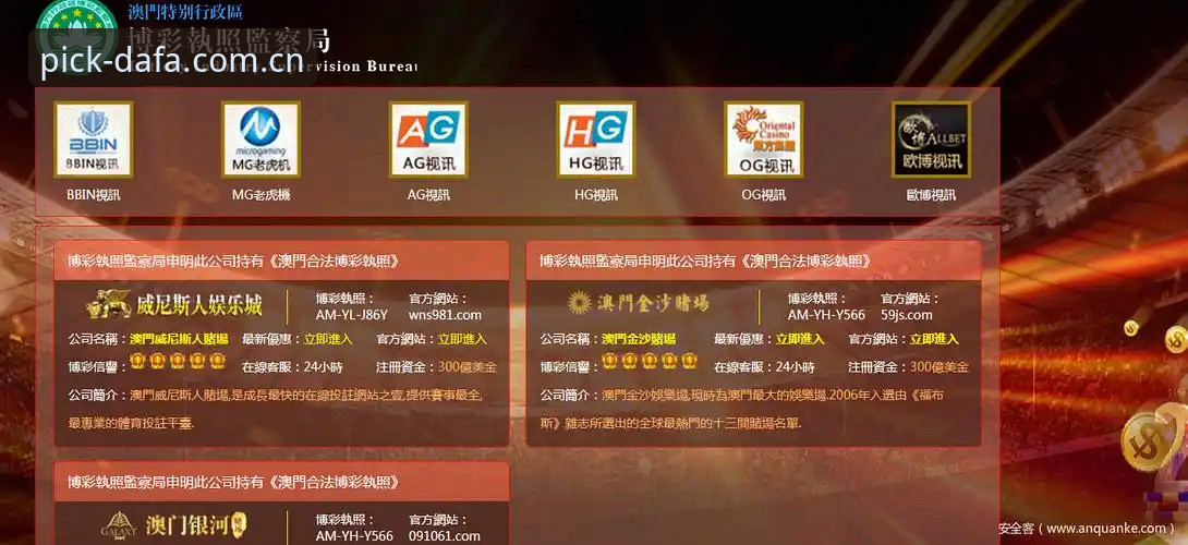 大发彩票安全吗 大发彩票平台安全性深度评测:一个技术评测员的全面分析